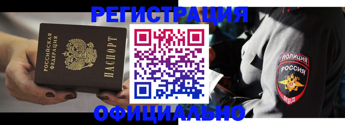 прописка для кредита в Бронницах