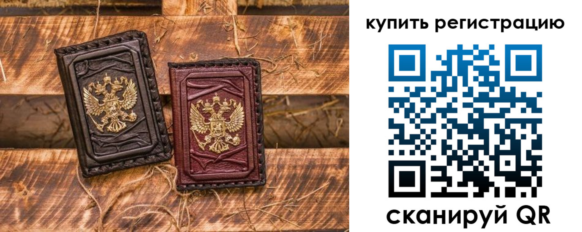 регистрация в Бронницах