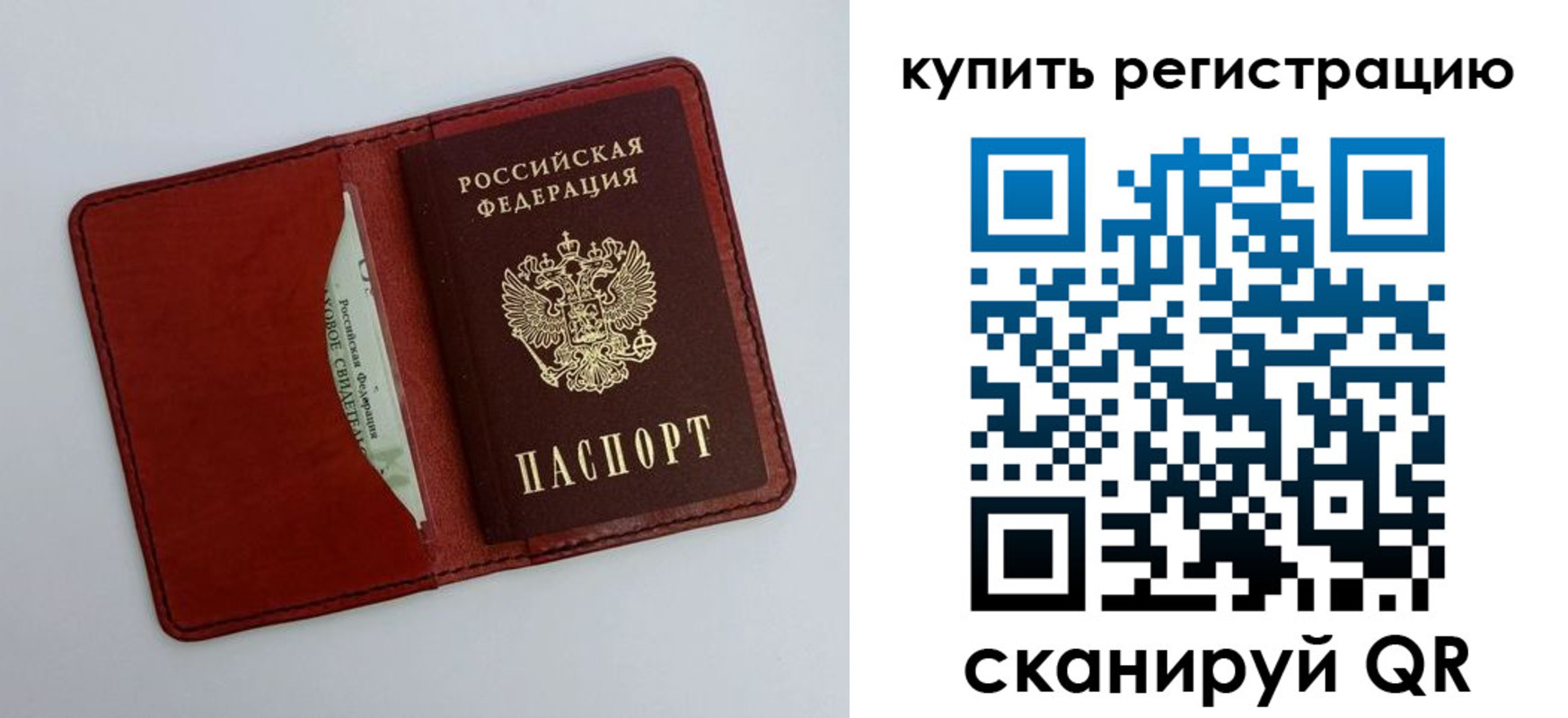 прописка для работы в Бронницах