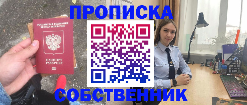 прописка поиск в Бронницах