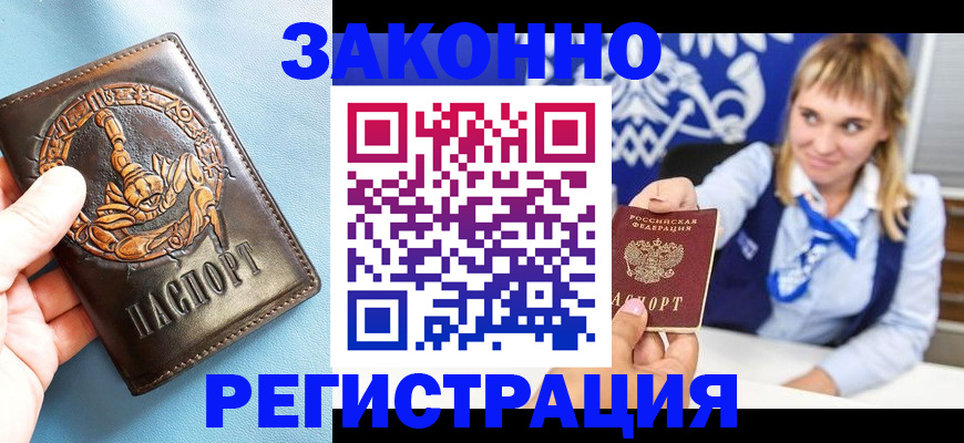 где прописаться в Бронницах