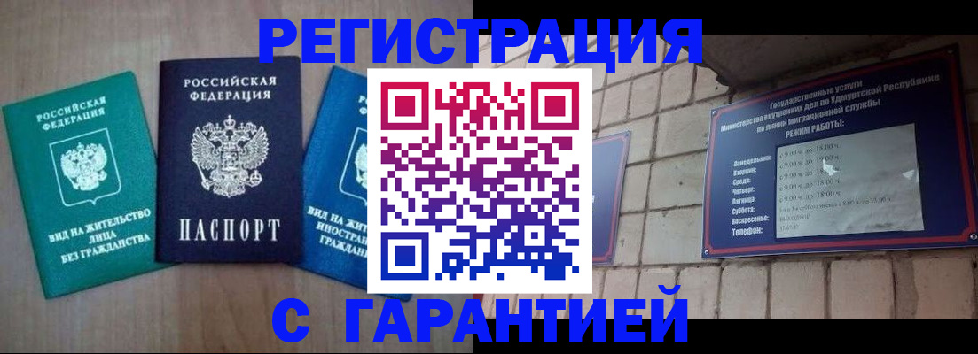 где прописаться в Бронницах