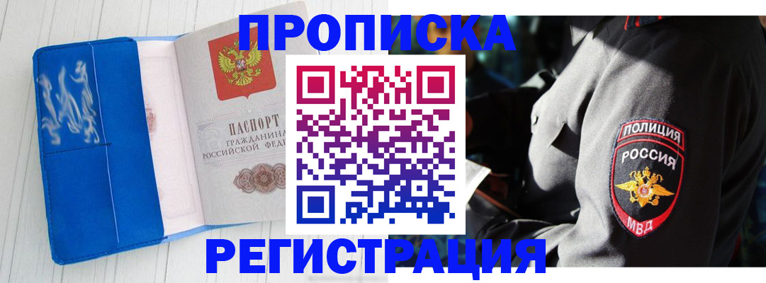 временная регистрация поиск в Бронницах