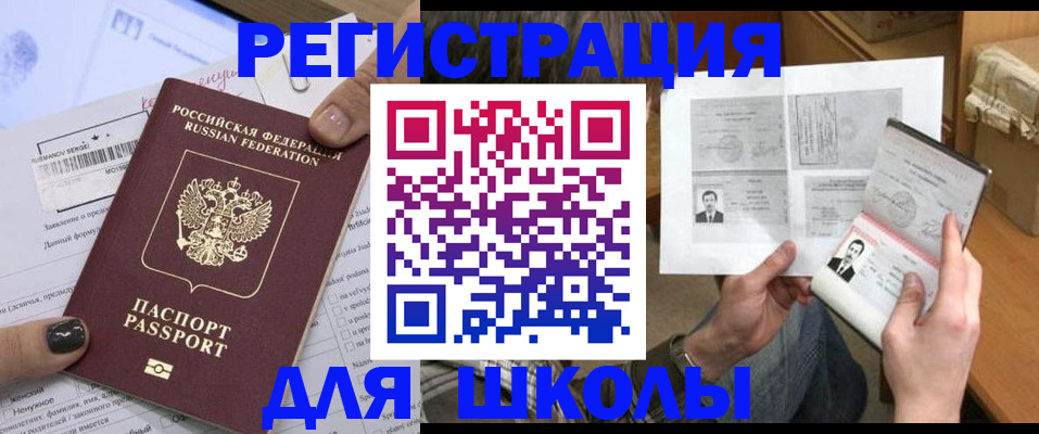 прописка гарантия в Бронницах