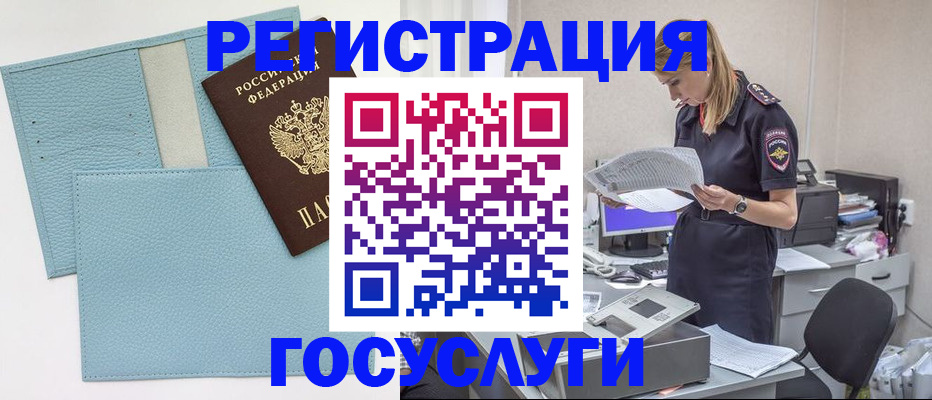 временная регистрация собственник в Бронницах