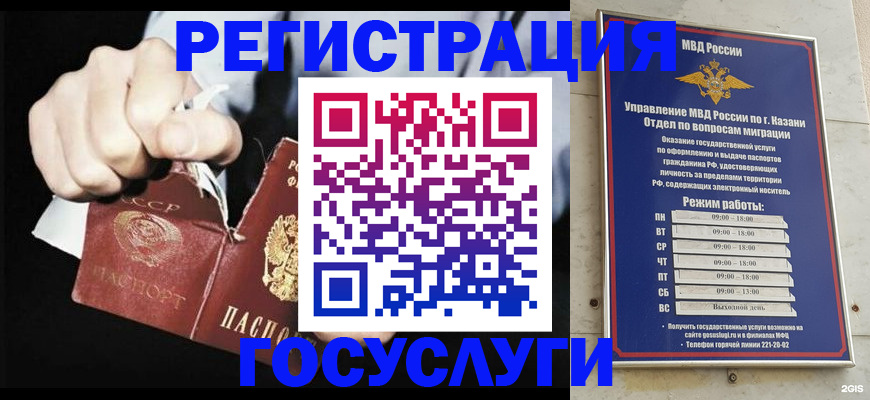 временная регистрация купить в Бронницах