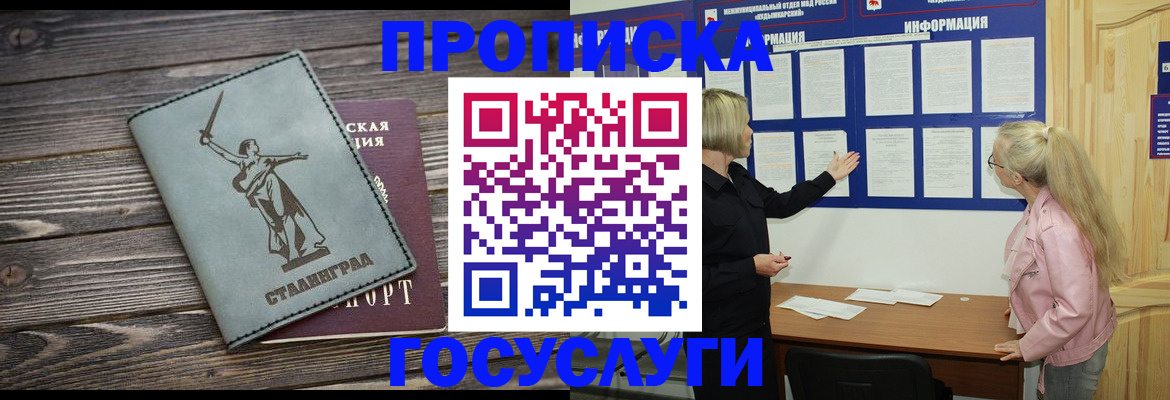 прописка иностранных граждан в Бронницах