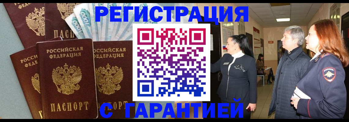временная регистрация поиск в Бронницах