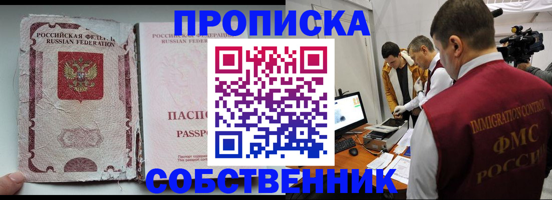 прописка для школы в Бронницах