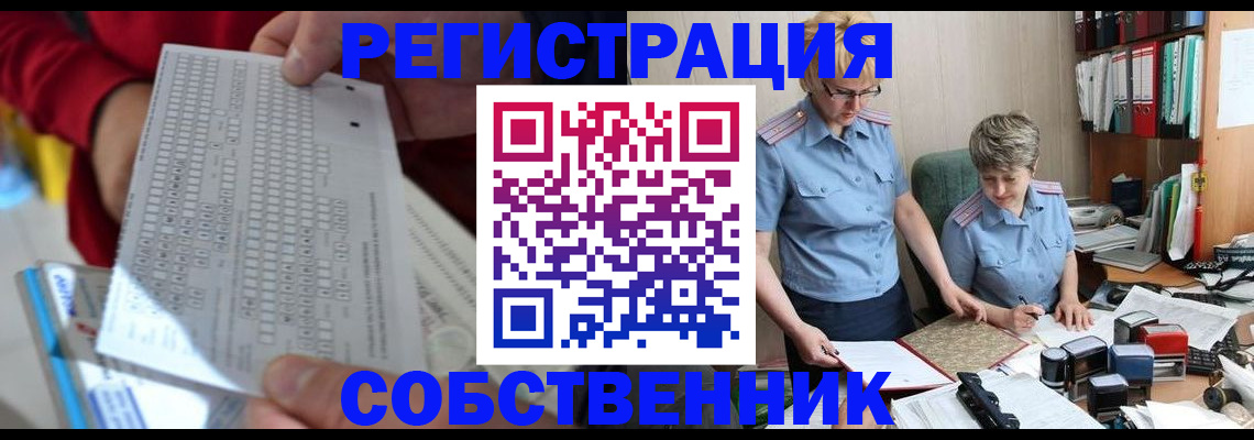 прописка для кредита в Бронницах